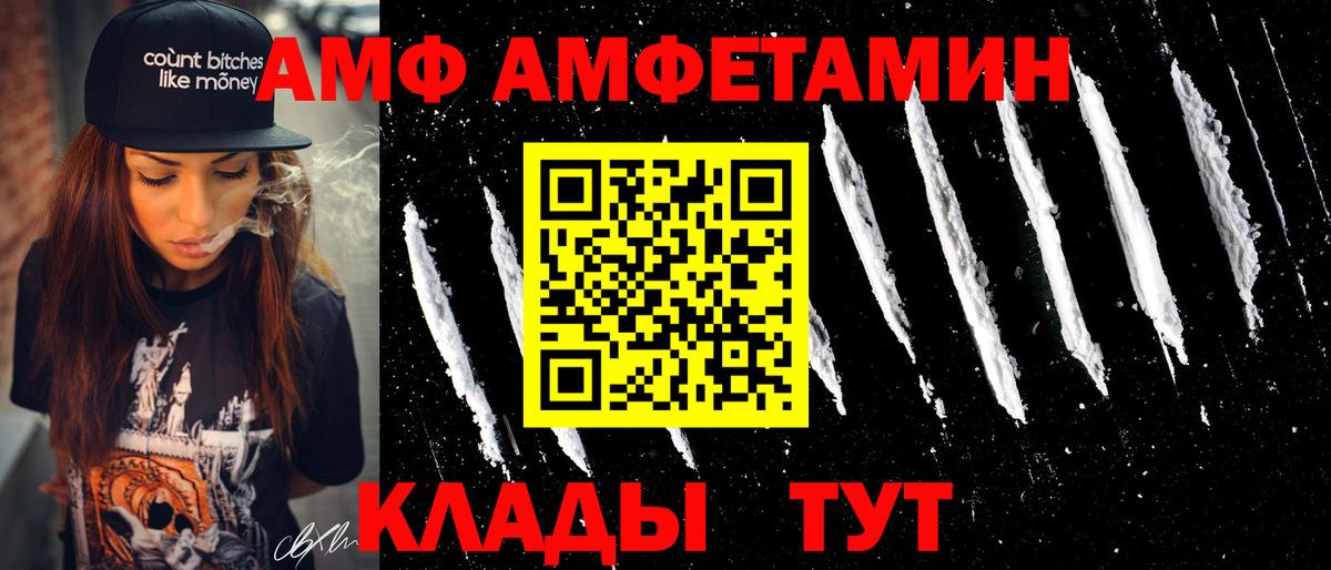Amphetamine Розовый Муром