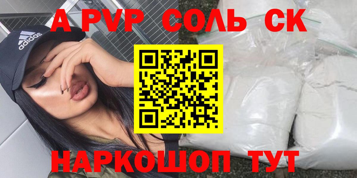 Муром  A-PVP Соль  Alpha PVP кристаллы  Alpha-PVP СК  А ПВП  Вход с VPN 