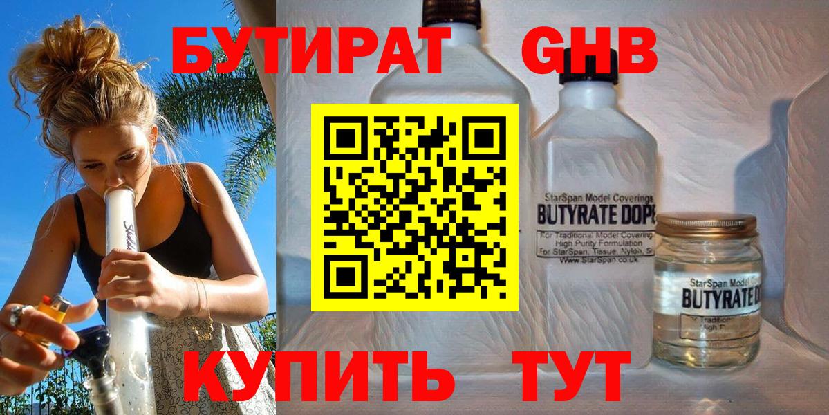 Муром  Бутират буратино  Вход с VPN 