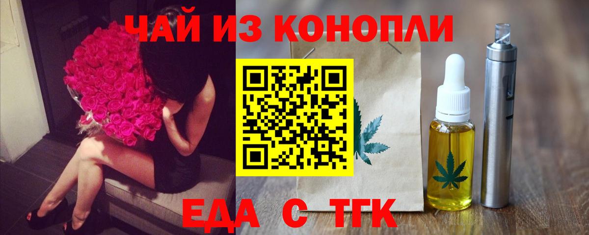 Муром  Cannafood марихуана  Вход с VPN 
