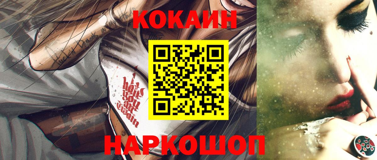 КОКАИН 97% Муром