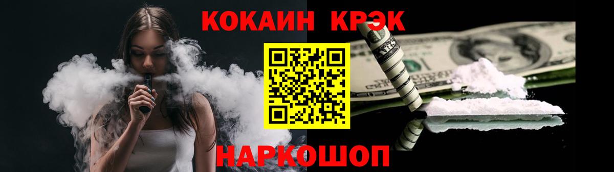 КОКАИН Эквадор  Кокаин Эквадор  Муром  Вход с VPN 