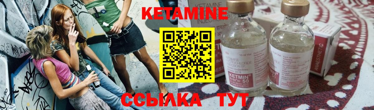 КЕТАМИН VHQ Муром
