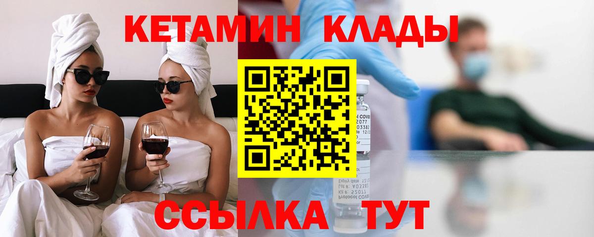 Муром  Кетамин ketamine  Вход с VPN  Кетамин ketamine 