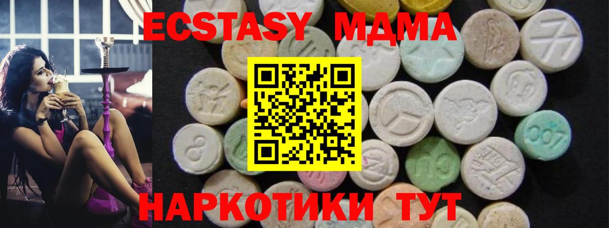 Муром  MDMA кристаллы  Вход с VPN  МДМА кристаллы 
