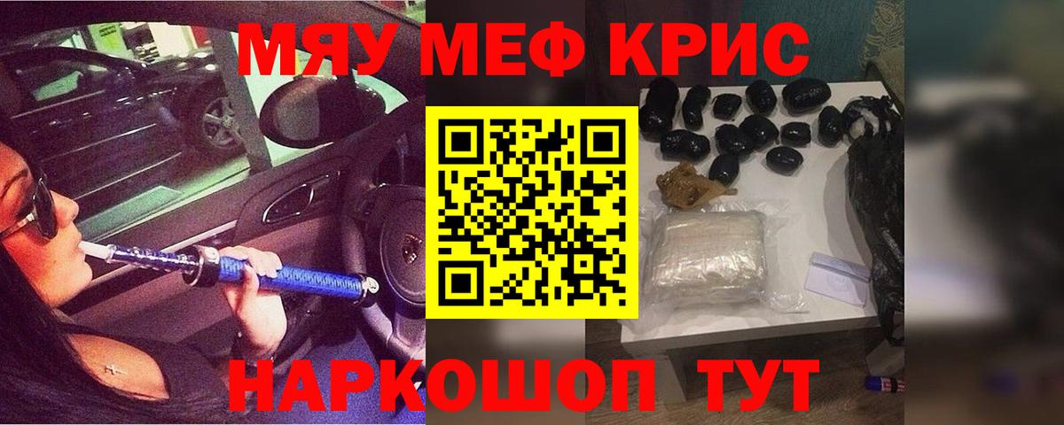 Муром  МЕФ  МЕФ  Вход с VPN  Мефедрон VHQ 