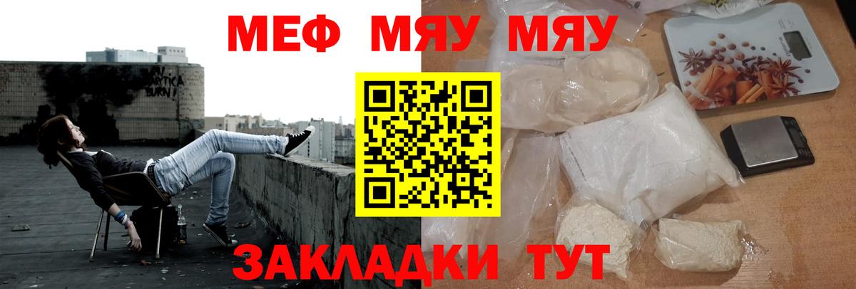 МЕФ мука Муром