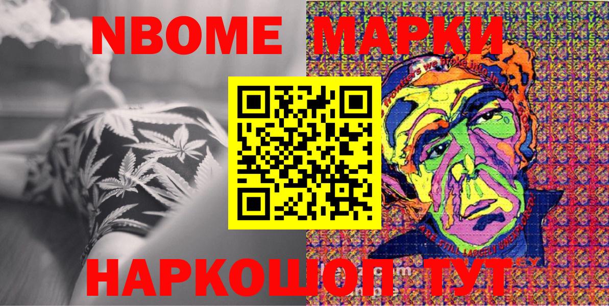 Муром  Марки N-bome 1,5мг  Вход с VPN  Марки N-bome  Марки N-bome 1,5мг 