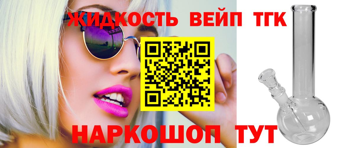 Муром  Дистиллят ТГК Wax  Вход с VPN  ТГК вейп 